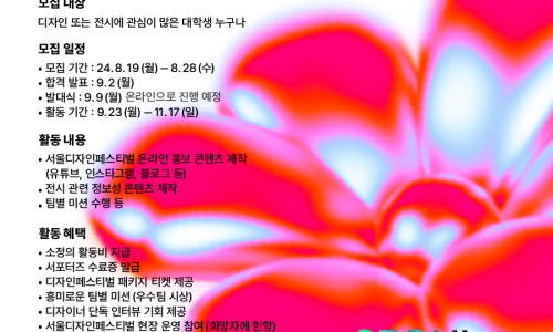 디자인페스티벌 이미지