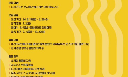 디자인페스티벌 이미지