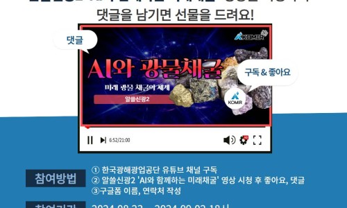 한국광해광업공단 이미지