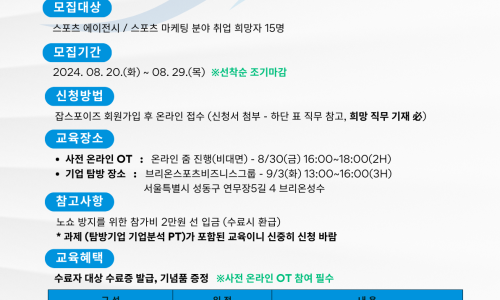 브리온스포츠 이미지