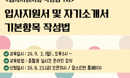 Job's 이미지