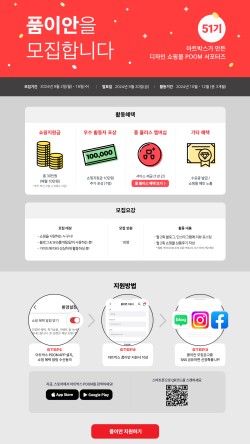 POOM(품) 이미지
