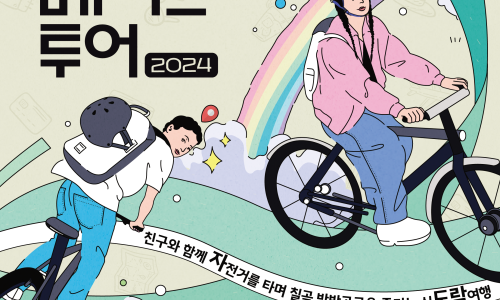 매일투어 이미지