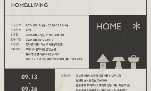 홈앤리빙 이미지