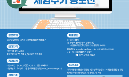 DIGITAL집현전 이미지