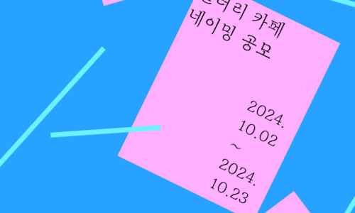 갤러리카페씨 이미지