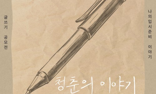 청춘이야기 이미지
