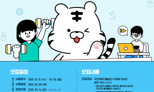 서울올림픽기념국민체육진흥공단 이미지