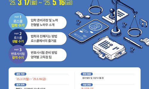 로스쿨의코드 이미지
