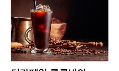 커피지아 이미지