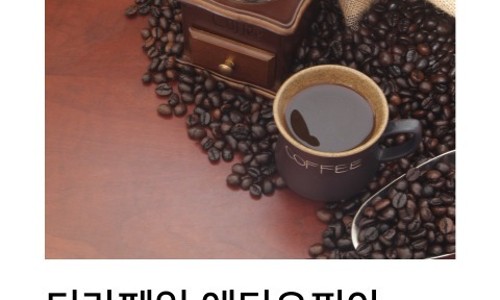 (주)커피지아 이미지
