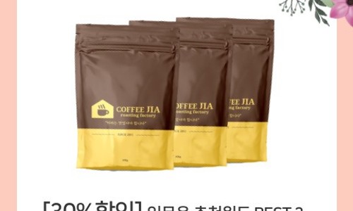 (주)커피지아 이미지