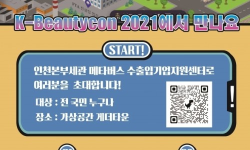 송도화장품 이미지