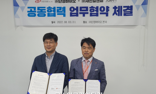 (주)단정바이오 이미지
