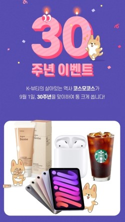 코스모이벤트 이미지