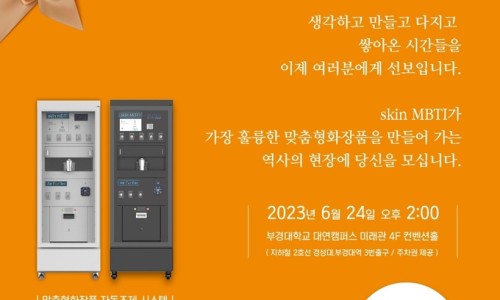 (주)부경개발 이미지