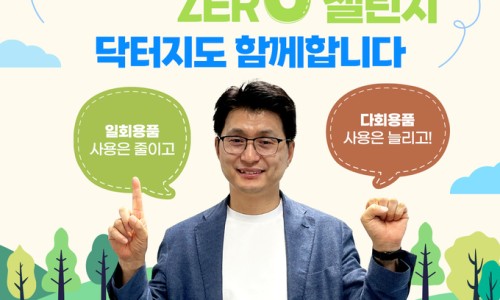 제로코스메틱 이미지