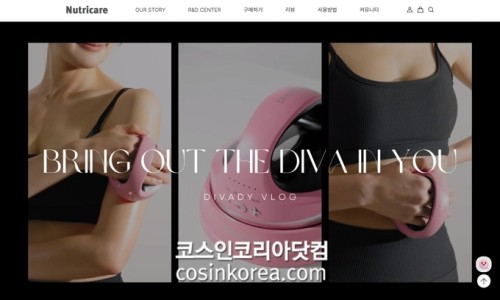 (주)뉴트리케어 이미지