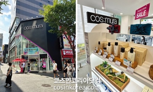 코스무라 이미지