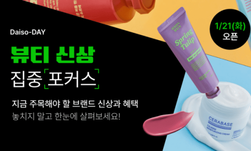 몰화장품 이미지