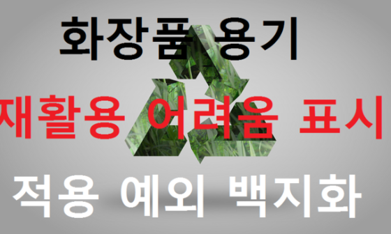코스모화장품 이미지