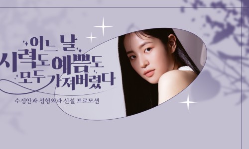 수정안과의원 이미지