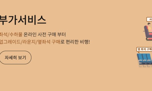 중국항공여행사 이미지