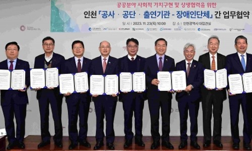 (사)한국장애인표준사업장협회 인천지회 이미지
