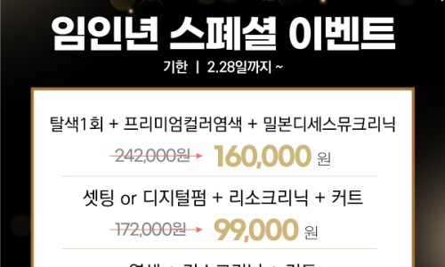 송이미용실 이미지