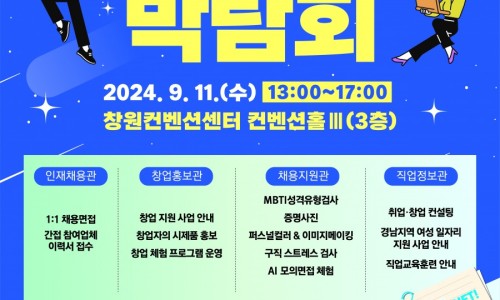 복음취업센터 이미지