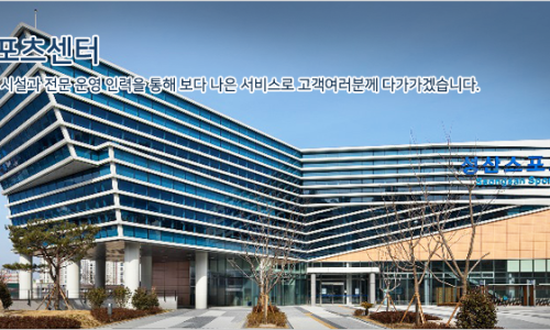 성산스포츠센터 이미지
