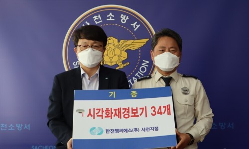한국전력공사사천지점 이미지