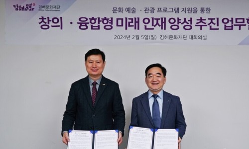 (재)김해문화관광재단 김해문화의전당 이미지
