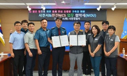 한국전력공사사천지점 이미지