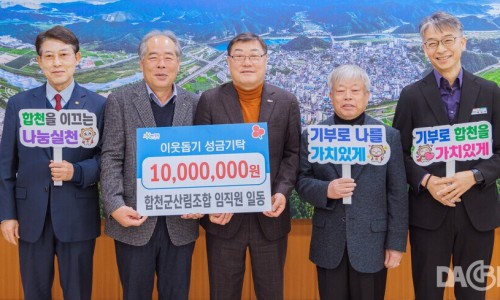 합천군산림조합 이미지