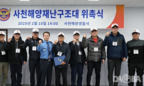 사천해양경찰서(구조대) 이미지