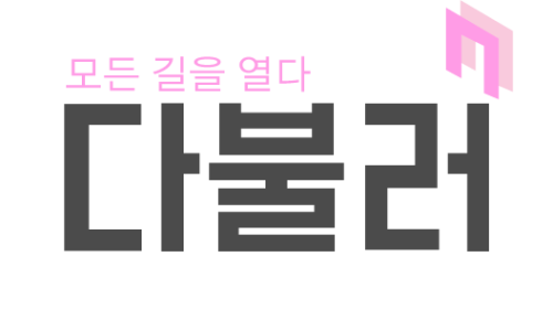 개인화물2024 이미지