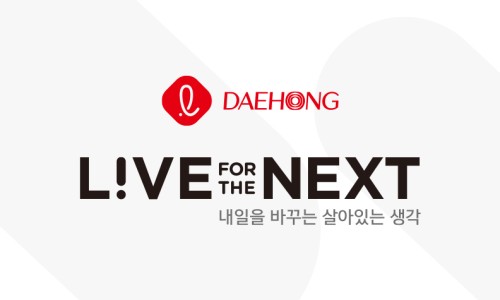 대홍기획 이미지