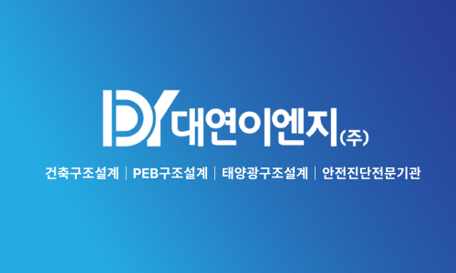 (주)미래ENG 이미지