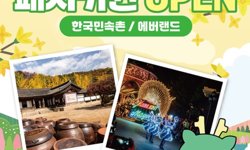에버투어 이미지