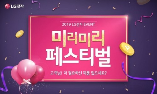 페스티벌이벤트 이미지