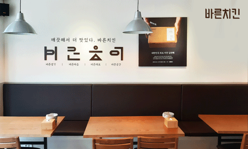 바른치킨부산 이미지