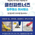클린시큐 이미지