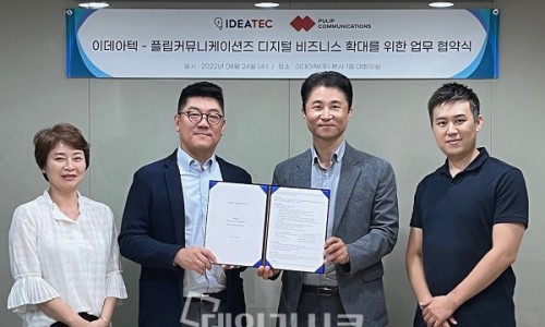이데아링크 이미지