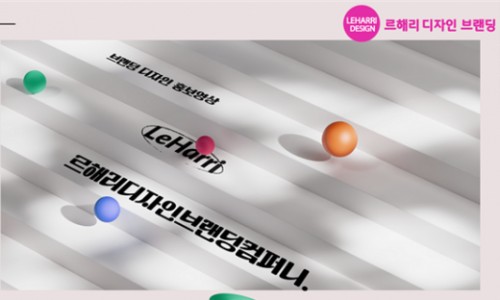 해리컴퍼니 이미지