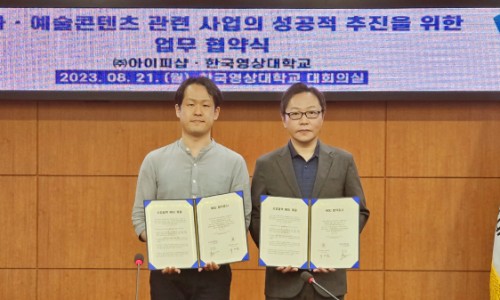 주식회사 아이피샵 이미지