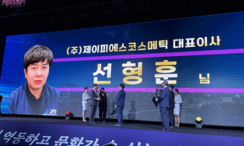 주식회사제이피에스 이미지