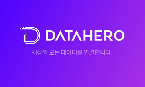 (주) 데이터히어로 이미지