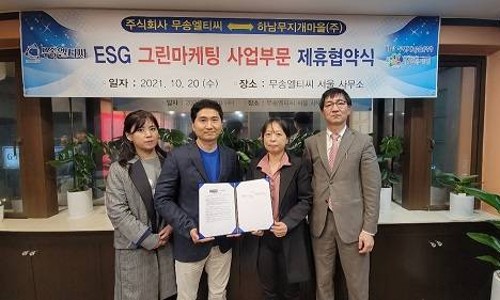 주식회사 무송엘티씨 이미지