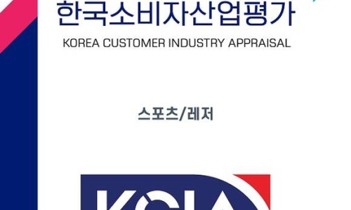 한국소비자평가원 이미지